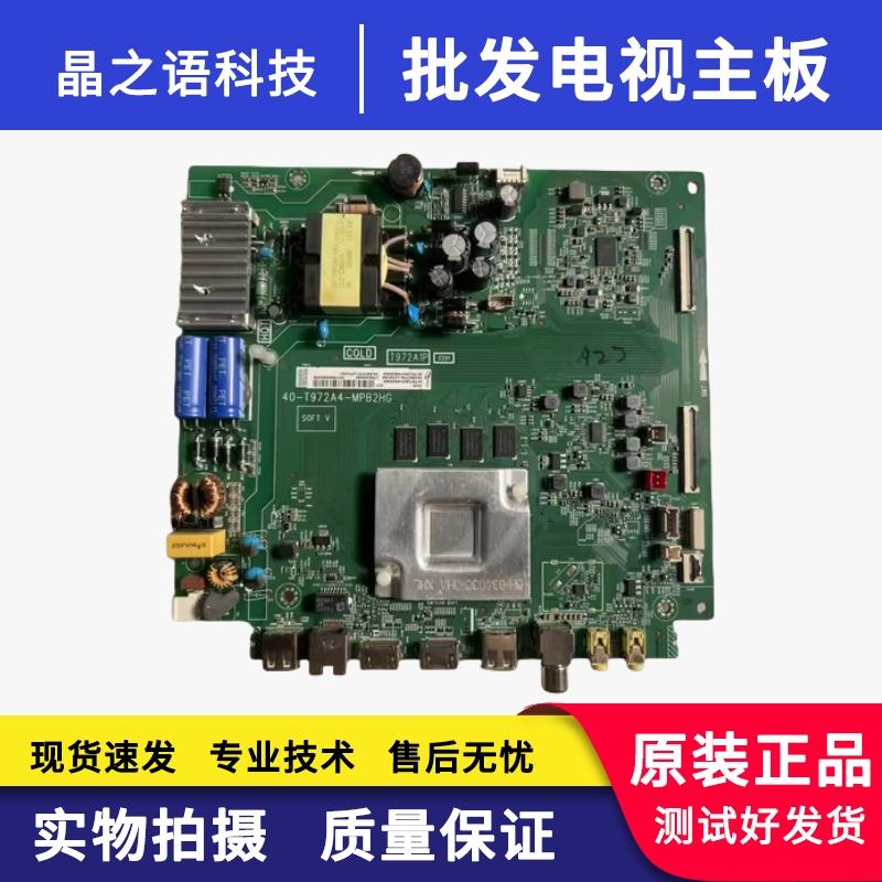 43V6主板40-T972A4-MPB2HG