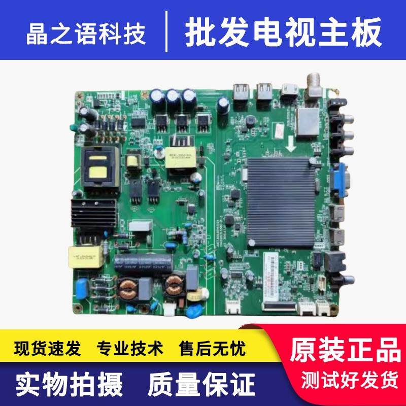 长虹49A1U/49U1/49U3C主板