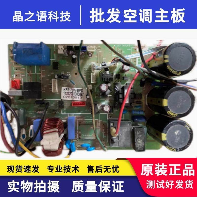 适用奥克斯空调04SX-BPS-W-89FM41-V5-KFR-72WBPD 11222031000067