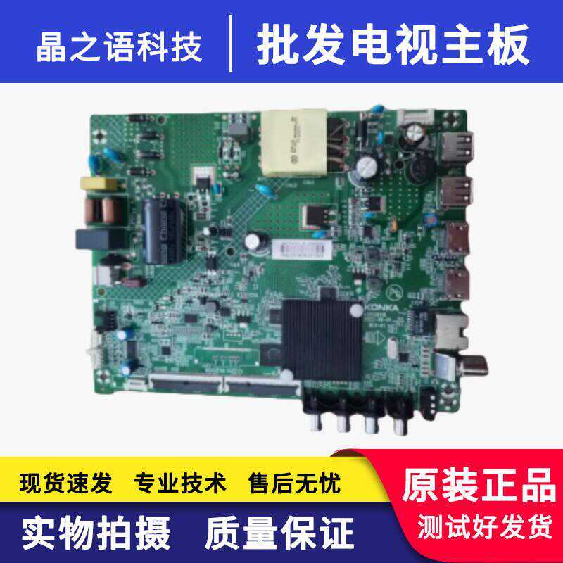 原装43S3液晶电视主板