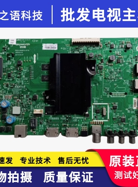 原装创维43/49/55E6000 43/55M6 50/55M5 主板5800-A8H830-0P30