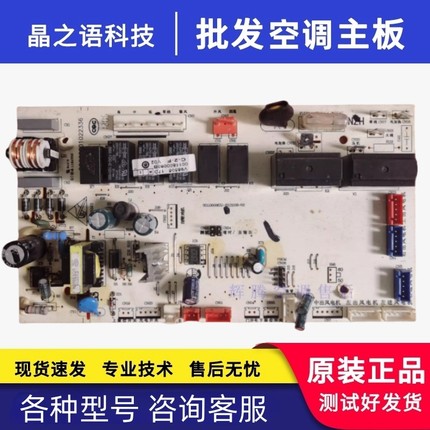 适用海尔空调内机主板 0011800063J B 2匹 3匹柜机 电脑板 V98505