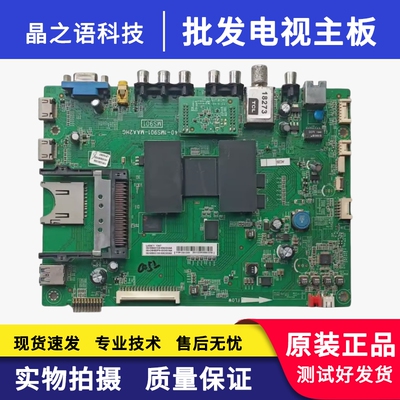 L48C71主板40-1MS901-MAA2HG