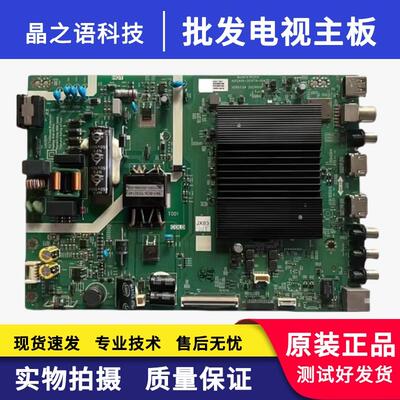 原装酷开43P50Pro主板A7R3012