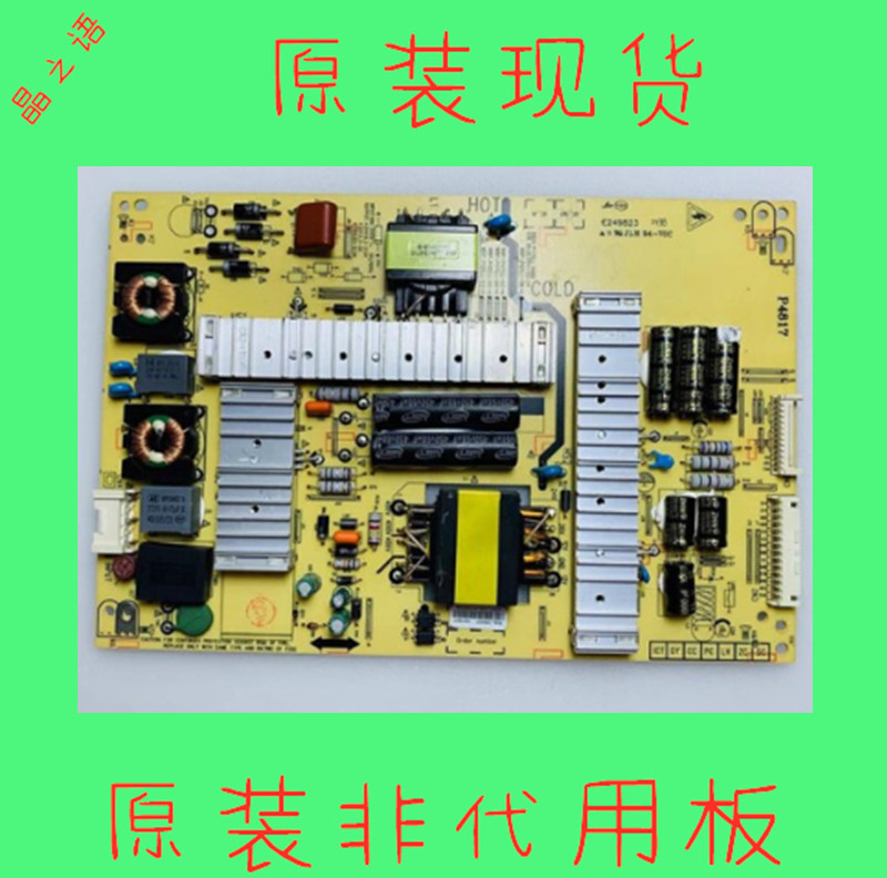 创维电源板5800-P47ELL-0080