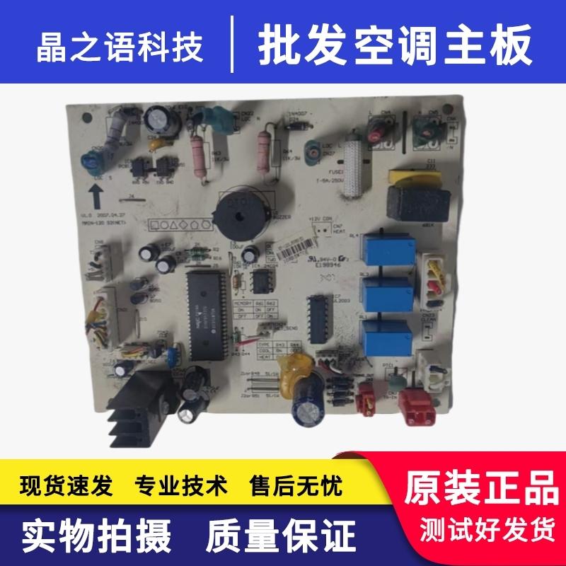 适用主板线路板KF-120LW/SY-S2