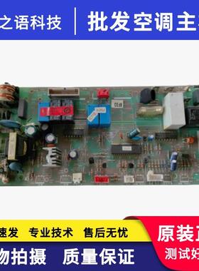 适用海尔空调配件 内机柜机主板0010400148 VD53200511D