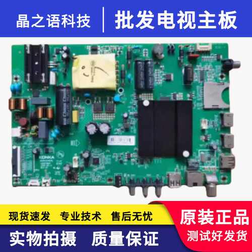 电视主板康佳康佳LED40R6000U