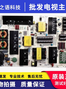 海信LED65MU7000U 65MU8600UC电源板 RSAG7.820.6675/R0H
