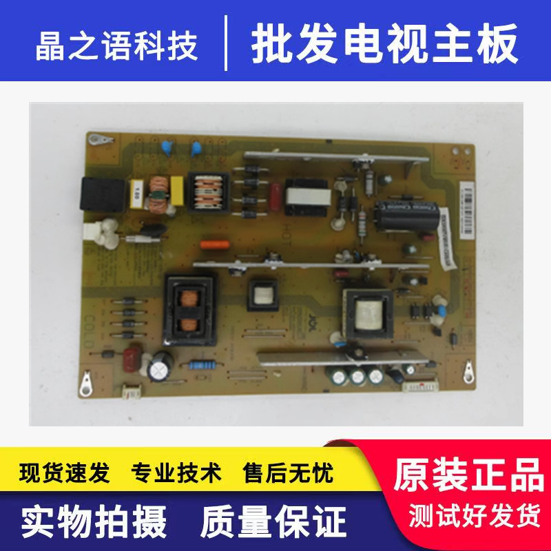 长虹LED49C1080N 49S2电源板JCL35D-1MK 400 47131.230.0.0109901