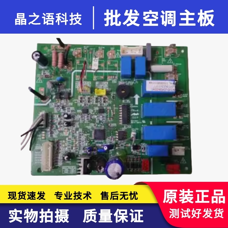 适用美的空调室内主控KFR-72L