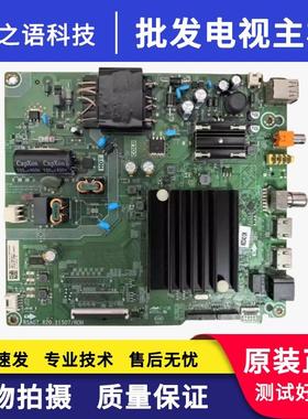 海信55V1F-R(B0M11)305969主板RSAG7.820.11507