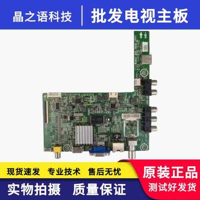 LED32K20JD原装主板海信