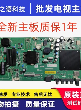 全新小米 L50M5-5A L55M5-EX 液晶电视机主板TPD.MT9632.PC791
