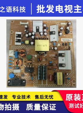 海尔 LE43AL88电源板 715G6955-P01/P03/P05-001-002H