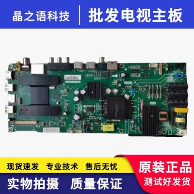 海尔电视主板TPD.T962.PB732
