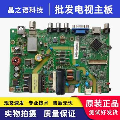 原装LE32B510X主板海尔