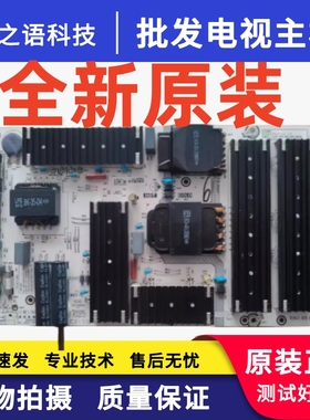 原装海信 HZ55U6E HZ55U7E HZ55U9E 电源板RSAG7.820.8717测好