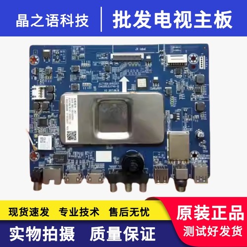 原装长虹主板JUC7.820.00193357