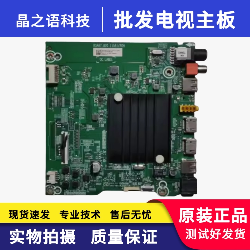 海信65E3F-Y(BOM2)主板