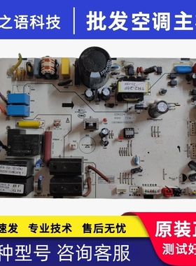 适用海信空调KFR-50L/EFVDN2主板 1807002.B 柜机电路板1807403 B