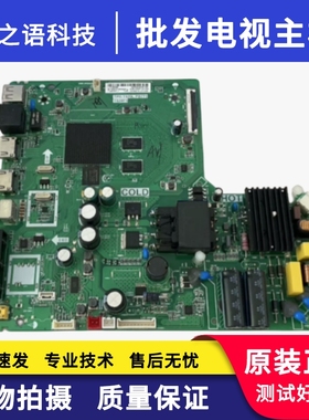 原装TCL 43F6F 43L2F 49F6F 40L2F 40F6F主板TPD.T920L.PB771屏