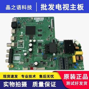 原装TCL 43F6F 43L2F 49F6F 40L2F 40F6F主板TPD.T920L.PB771屏