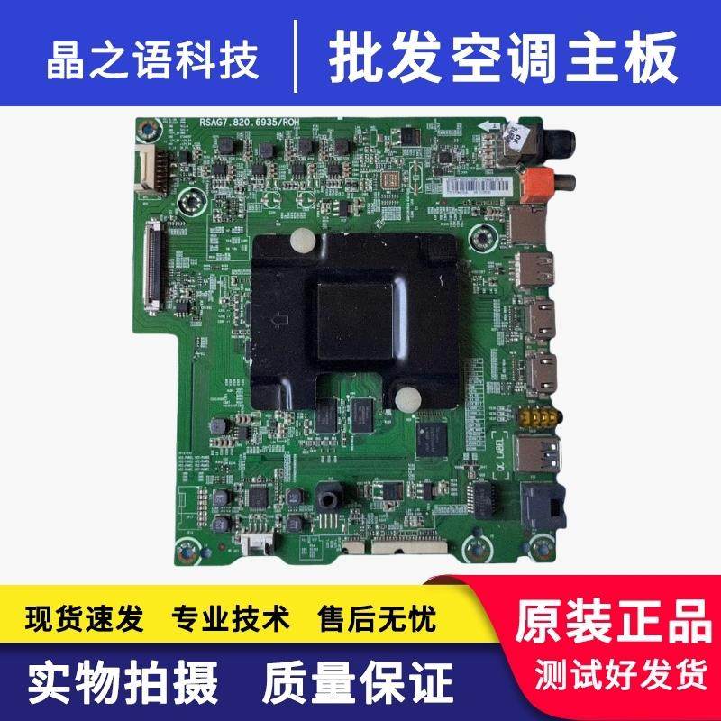 55EC780UC主板RSAG7.820.6935