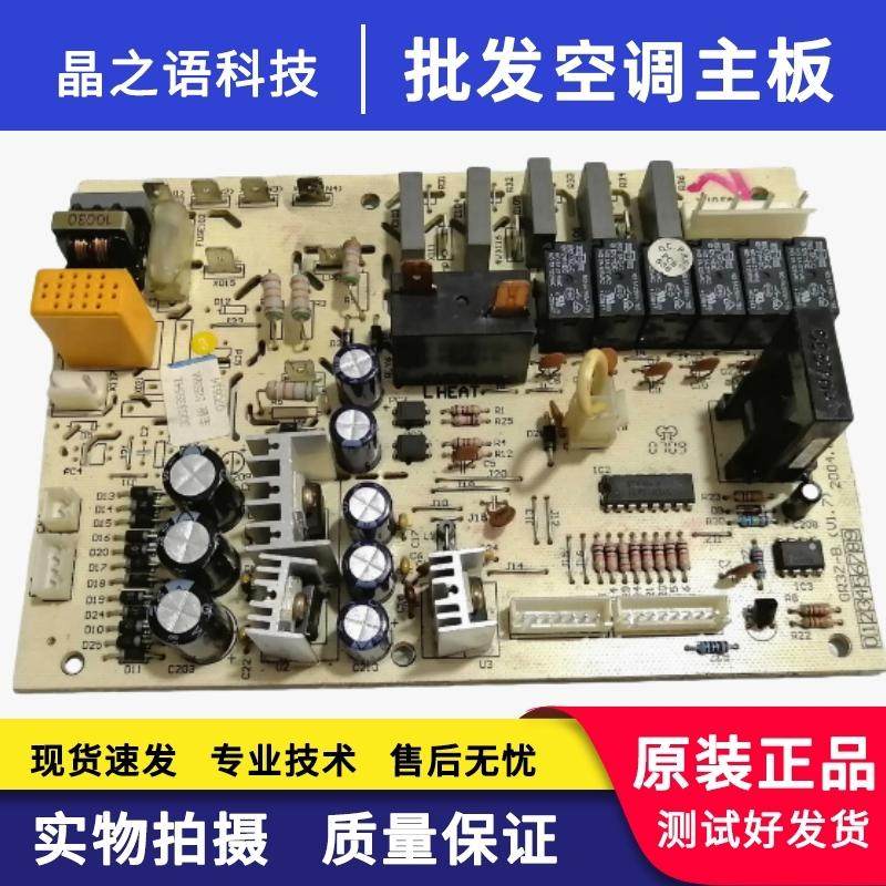 适用格力柜机空调板300339541