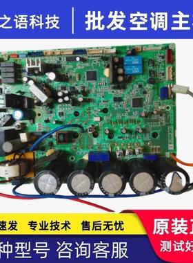 原装 大金空调 配件LMXS6DNV2C 外机电脑板 主控P板EC0530J 589B