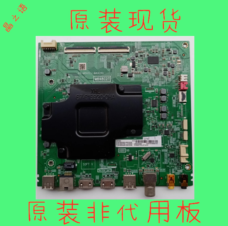 TCL55P8主板40-M848CD-MAA2HG