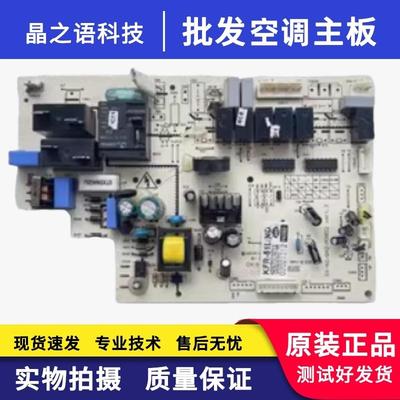 适用奥克斯空调1557Z003675A