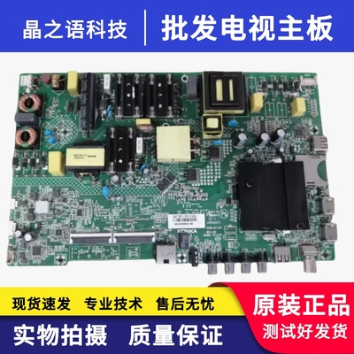 康佳B55U主板35023573