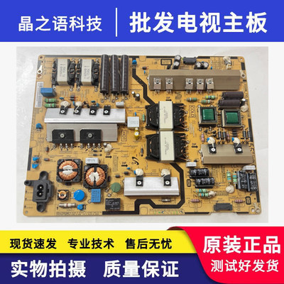 原装三星 UA55JS7200JXXZ 电源板 L55SHN-FHS BN44-00859B测好的