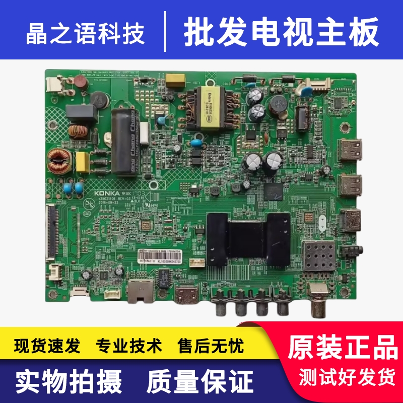 康佳LED32M3000A主板