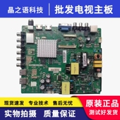 N2600 原装 LED43 H2600电视主板TP.MT5507.PB801 海信LED32