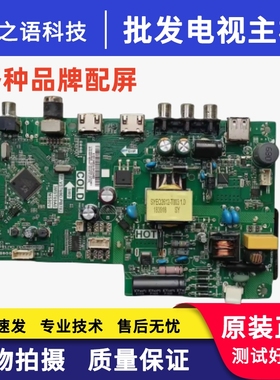 TCL电视32F6B L32E181 LE32D99 LED32B550主板TP.VST69D.PB782
