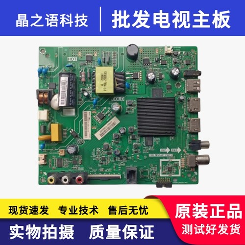 海信HZ32E35A液晶电视机主板