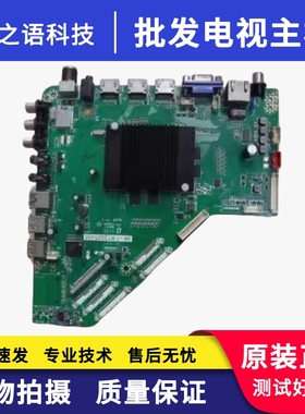 长虹50U2 50U2S主板HK-T.RT2995V01屏V500DK2-QS1 原装