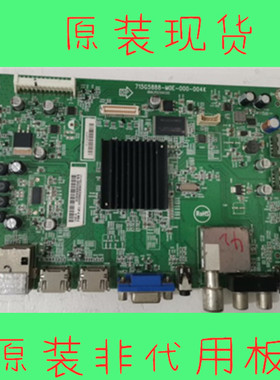 创维42E7CRN 39E7CRN主板715G5888-M0E-000-004K/F 屏