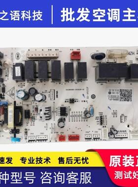 适用0011800063B/G/M海尔空调电脑板KFR-50L/DCF13 KFR-72L/ 63K