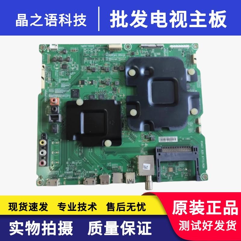 55MU7000U65MU8600UC主板