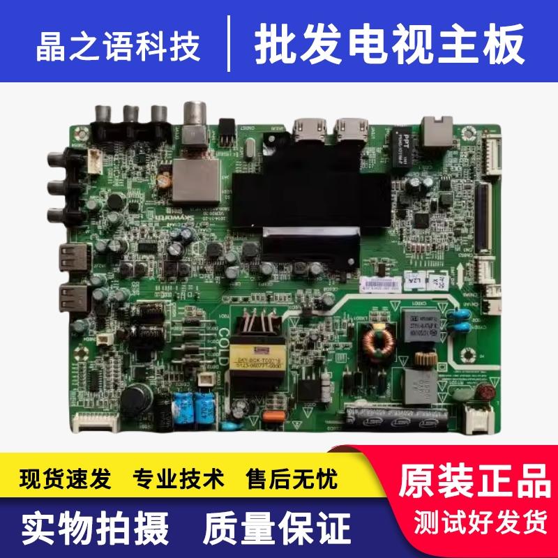32E510E主板5800-A8S630-0P30屏