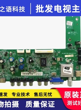 TCL L32F 3300B/10B/20B/70B主板40-MT2700-MAB2LG MAE2LG MAA2XG