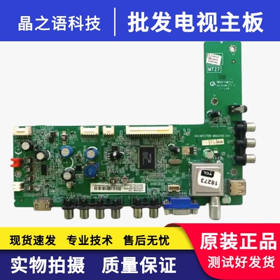 主板40-MT2700-MAB2LG