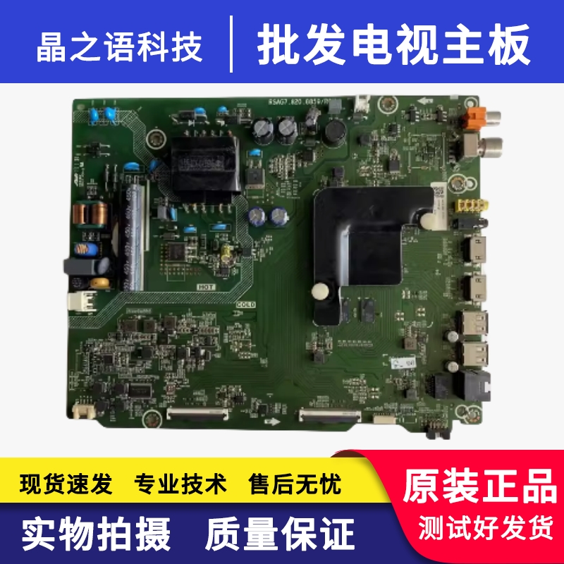 H43E3AHZ43A55液晶电视机主板