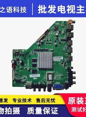 统帅D50LW7100主板T.AM7366M6.71屏V500HJ1-P01