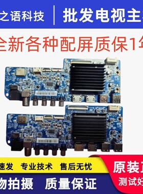 全新小米L50/55/65/70/75M7-EA主板DKTV-B014-T963-AC-20210308
