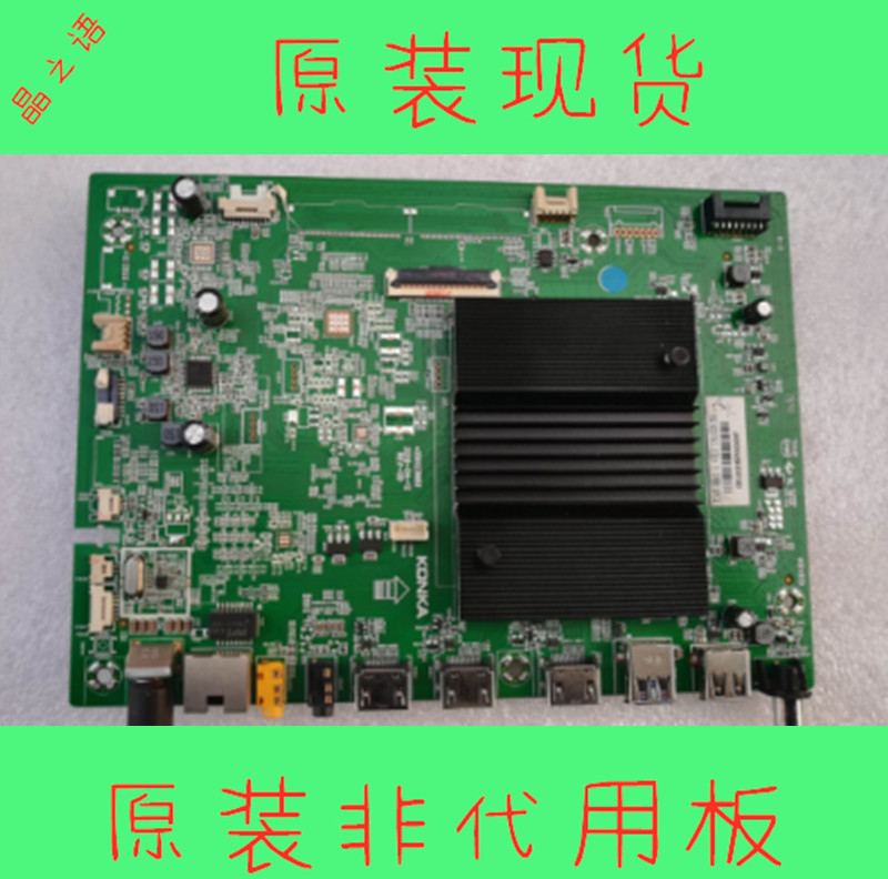 原装康佳LED86K1主板原装