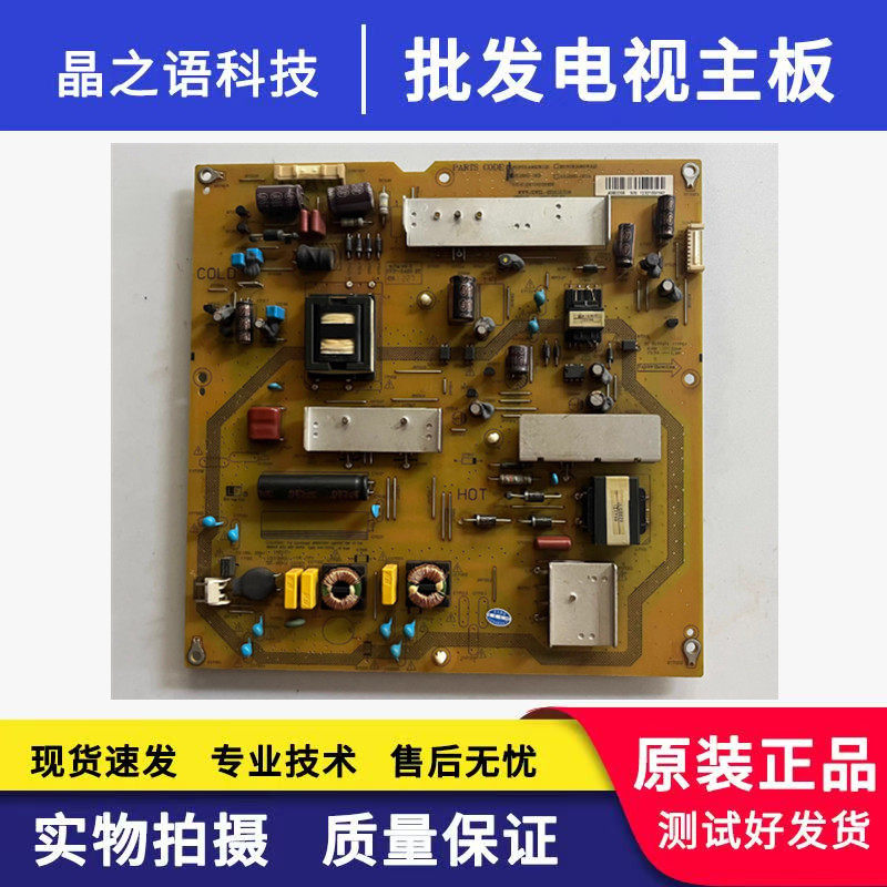 原装拆机 夏普LCD-40NX116A 电源板RUNTKA982WJQZ JSL2085-003